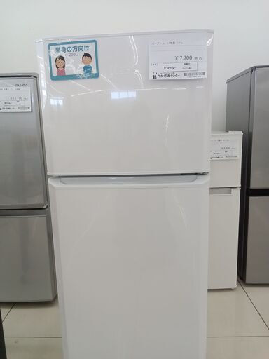 ★ジモティ割あり★ Haier 冷蔵庫 121L 17年製 動作確認／クリーニング済み HJ1940