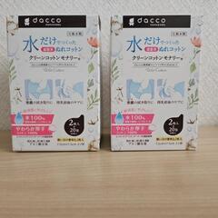 ★出産準備にウエットコットン★