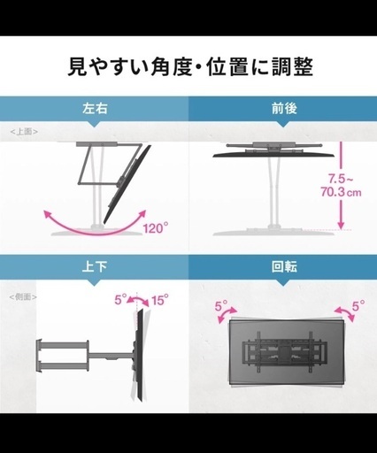 テレビ壁掛け金具 アーム式 可動式 42〜100インチ　EEX-TVKA030