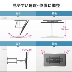 テレビ壁掛け金具 アーム式 可動式 42〜100インチ　EEX-TVKA030の画像