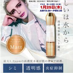 【チカホで開催☆】水素と生きる～suilive(スイリーブ）～