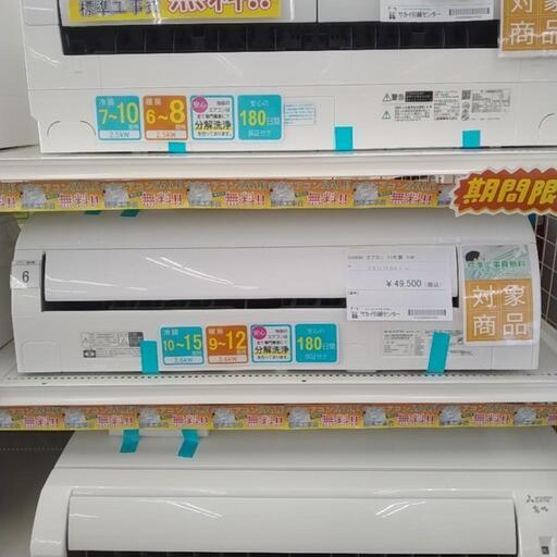 ★期間限定SALE★標準工事費当店負担★DAIKIN エアコン 21年製 3.6kw TJ2862