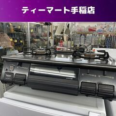 LPガス ガステーブル 2020年製 幅59cm IC-S87-1R パロマ 水無片面焼き 右強火 プロパンガス 札幌市手稲区