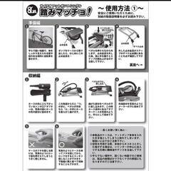 空気入れ  ペダル式  踏みマッチョ 青色 CY-001BL  新品の画像