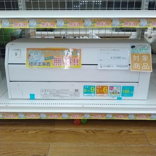 ★期間限定SALE★標準工事費当店負担★FUJITSU エアコン 21年製 2.2kw TJ2864
