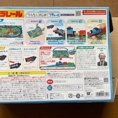 プラレール　トーマスの画像