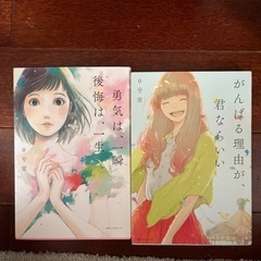 本2冊 0号室