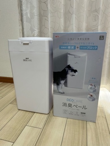 消臭ペール　犬用