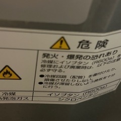 冷蔵庫・冷凍庫の画像