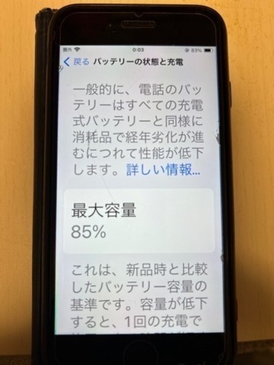 iPhoneSE3世代202264ギガ