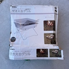 IGNIO 焚き火台
