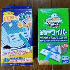 掃除 便利用品 ｶﾞﾗｽｸﾘｰﾅｰ、網戸ﾜｲﾊﾟｰ、ｳｪｰﾌﾞ、ｼｭｰｽﾞﾌﾞﾗｼ、etc… 差し上げます。の画像