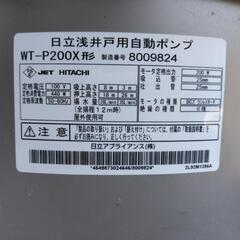 浅井戸ポンプ　日立　中古(ジャンク品)の画像
