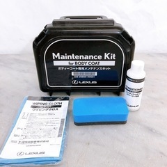 LEXUS レクサス ボディーコート専用メンテナンスキット 