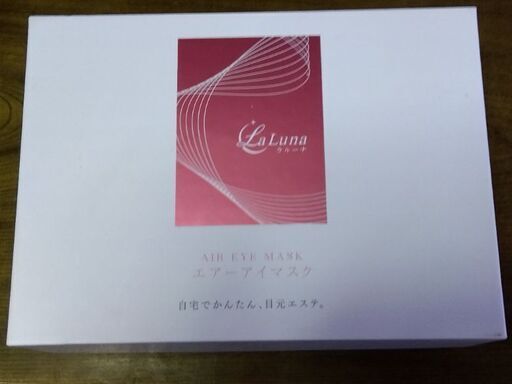 【美品】ラルーナのアイマスク