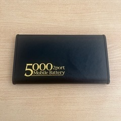 モバイルバッテリー
