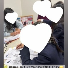 隙間時間に子どもたちのお勉強を見ていただけませんか？ − 東京都