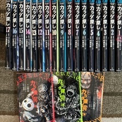 カラダ探し　1〜17巻　全巻　カラダ探し　異　1〜3巻　全巻