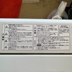 洗濯機4.5キロ 2017年式の画像