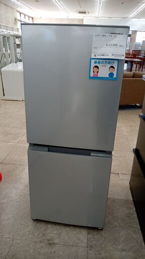 ★ジモティ割あり★ SHARP 冷蔵庫 152L 21年製 動作確認／クリーニング済み TJ3743