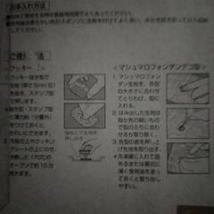 マシュマロフォンダンクッキーセットの画像