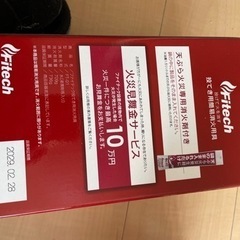 投てき用簡易消化用具　の画像