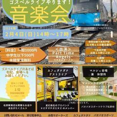 【残10名様】2/4(日)世田谷線貸切イベント参加者募集