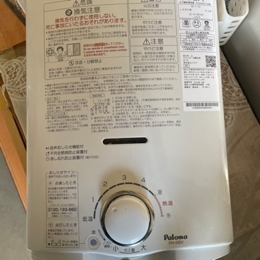 LPガス 給湯器 台所