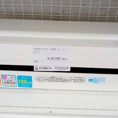 ★ジモティ割あり★ TOSHIBA ルームエアコン RAS-E221M(W) 2.2kw 18年製 室内機分解洗浄済み TJ3748