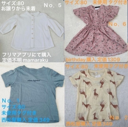 [お値下げしました。]子供服 70-95cm 夏服 ほぼ新品未使用