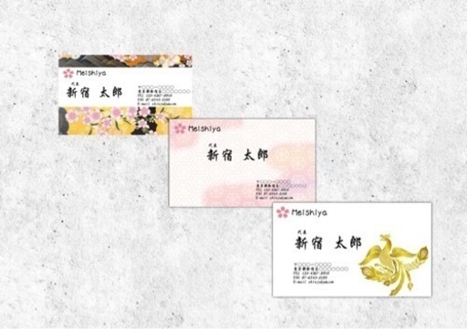 暖かい和風名刺お作りします！