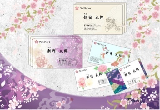 暖かい和風名刺お作りします！