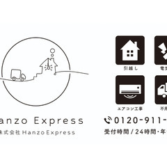 日払いOK★引越しアルバイト★刈谷市の画像