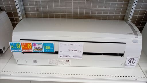 ★ジモティ割あり★ CORONA ルームエアコン CSH-N2220R 2.2kw 20年製 室内機分解洗浄済み TJ3751