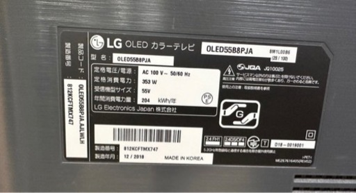 超激安✨2018年製　55型有機ELテレビ　超薄型　LG 4Kチューナー　Wi-Fi