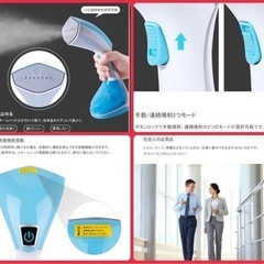 美品　スチームアイロン　ハンディスチーマーの画像