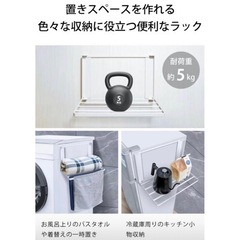 洗濯ラック ランドリーラック 耐荷重5Kg 強力マグネット 収納の画像