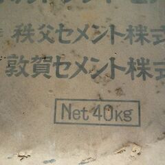 セメント４０ｋ×３袋　固まっていますの画像