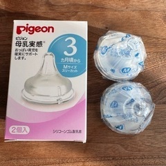 未開封ピジョン母乳実感Mの画像