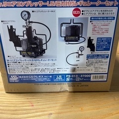 MR.リニアコンプレッサーＬ５　美品
