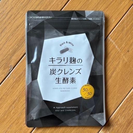 【新品・未使用品】 キラリ麹の炭クレンズ生酵素