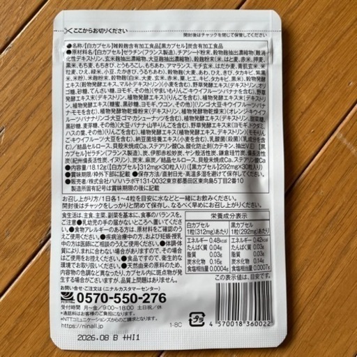 【新品・未使用品】 キラリ麹の炭クレンズ生酵素
