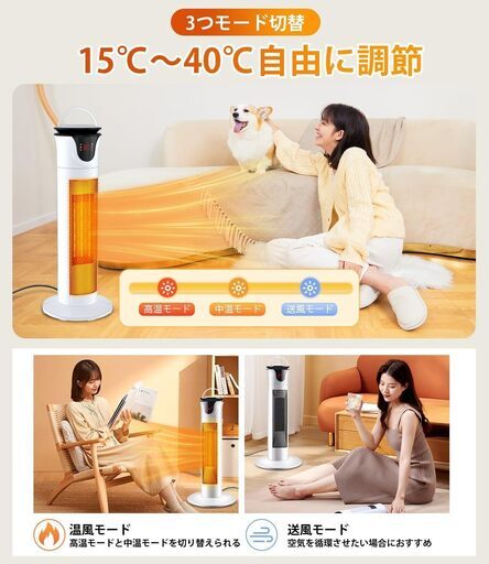 新品【2023冬新版 即暖】 セラミックヒーター タワー型 高さ62CM 節電恒温 15℃～40℃設定 15hタイマー 暖房器具 省エ