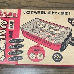 電気たこ焼き器の画像