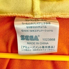 【値下げ！】（ロンパース）うーたんのなりきりコスチューム（SEGA非売品）の画像