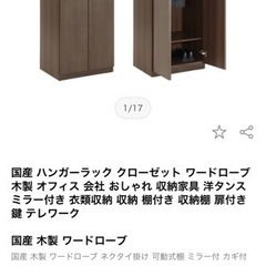 定価七万円】国産 ハンガーラック クローゼット ワードローブ 木...