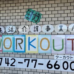 心理カウンセリングをやっています