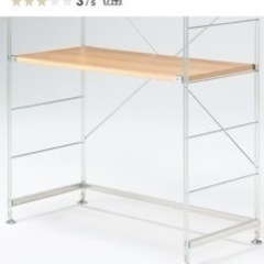 無印良品　スチールユニットシェルフ　帆立補強パーツ　幅84cmタ...