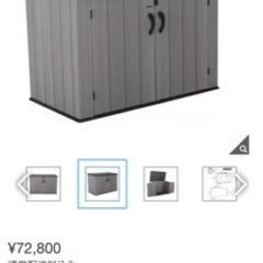 LIFETIME ホリゾンタル物置の画像