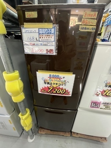 配達可【冷蔵庫】【パナソニック】168L 2011年製★保証なし　現状販売　クリーニング済み【管理番号11701】